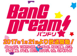 BANG DREAM