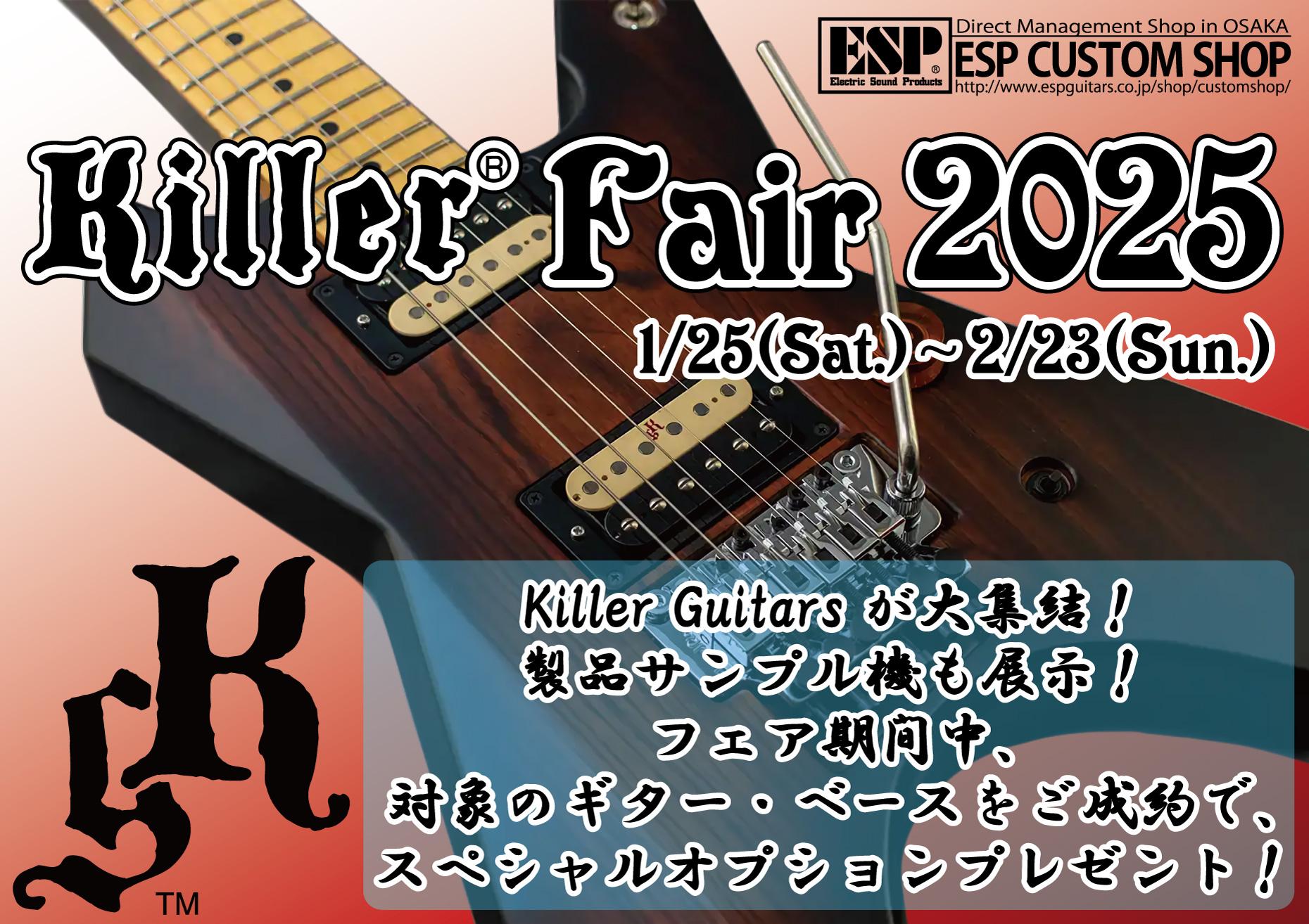 ESP CUSTOM SHOPでKiller Fair 2025 開催！