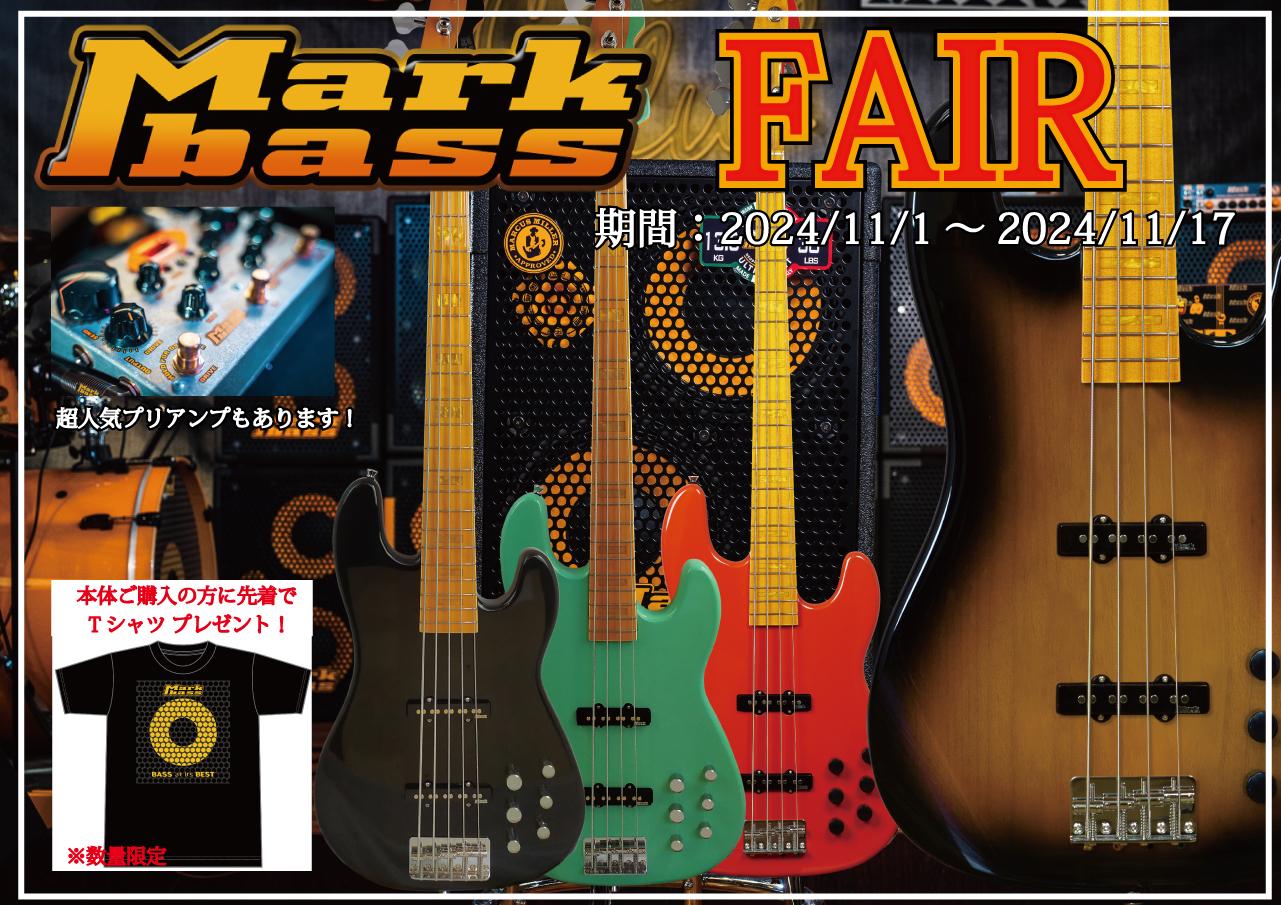 ESP Guitar Workshopで Markbass FAIR 開催！