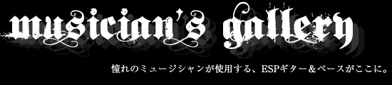 ESP MUSICIAN'S GALLERY