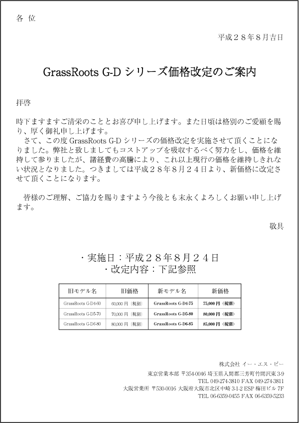 
ʿ28ǯ8
ư

GrassRoots G-D꡼ʲΤ


ޤޤɤΤȤȤӿ夲ޤޤϳ̤Τܤꡢ鿽夲ޤ
ơGrassRoots G-D꡼βʲ»ܤĺȤˤʤޤҤפޤƤ⥳ȥåפۼ٤Ϥ򤷡ʤݻƻޤιƭˤꡢʾ帽ԤβʤݻʤȤʤޤĤޤƤʿǯꡢʤ˲ꤵĺȤˤʤޤ

ͤΤ򡢤Ϥޤ褦ꤤ夲ޤ

ɶ


  

»ʿ28ǯ824
ơ
GrassRoots G-D4-60 60,000   GrassRoots G-D4-75 75,000
GrassRoots G-D5-70 70,000   GrassRoots G-D5-80 80,000
GrassRoots G-D6-80 80,000   GrassRoots G-D4-85 85,000
 
