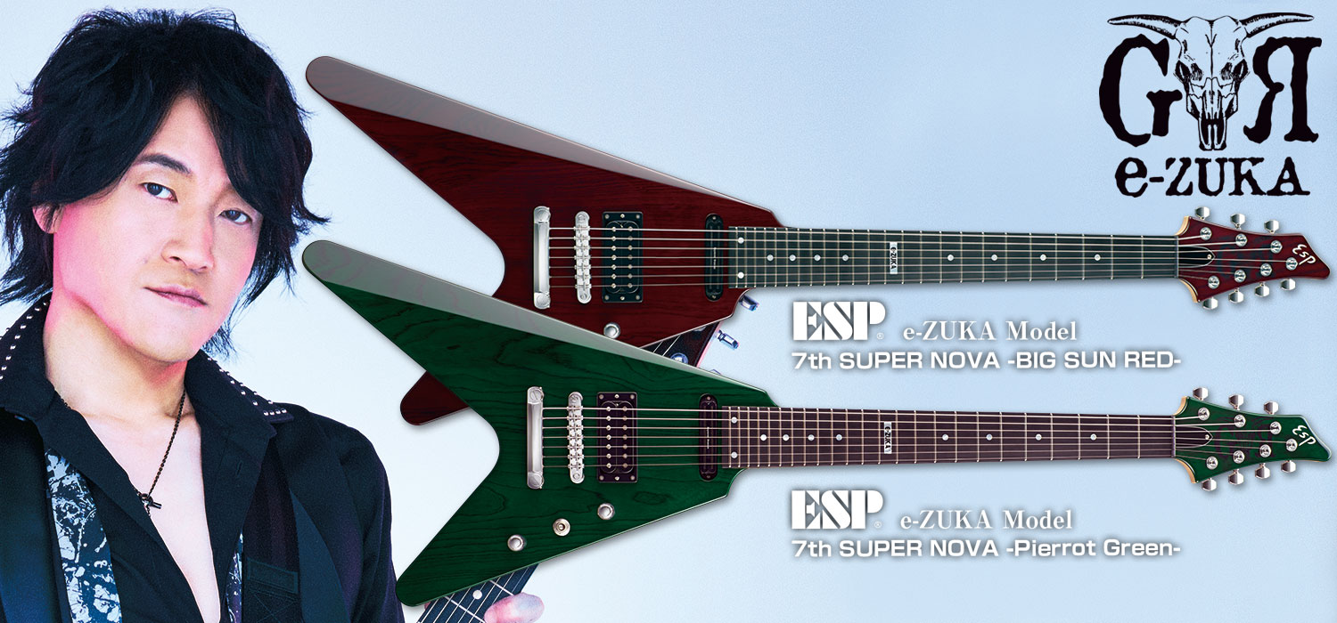 e-zuka