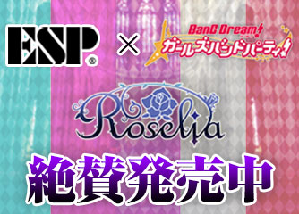 roselia