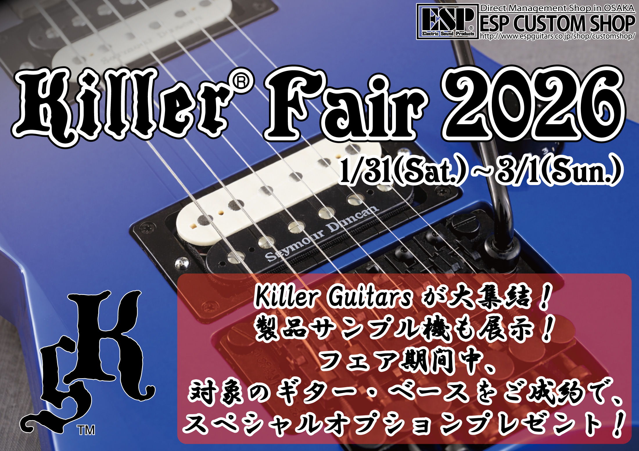 Killer Fair 2026