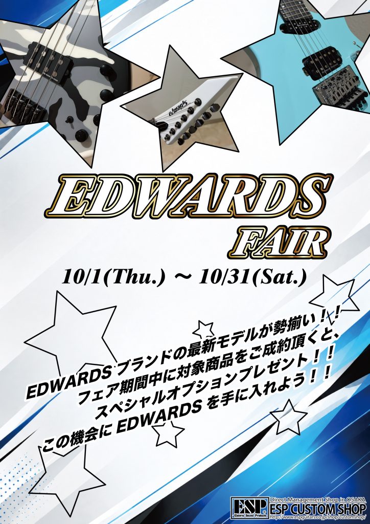 EDWARDS FAIR！