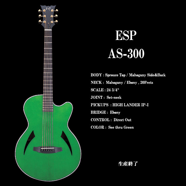 Electric Sound Products