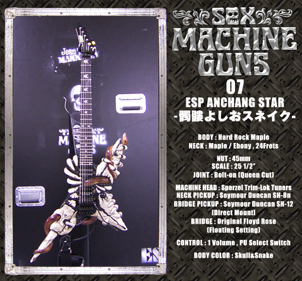 Electric Sound Products