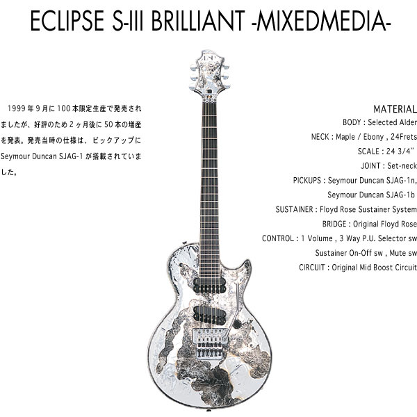 ESP SUGIZOモデル S-III BRILLIANT MIXEDMEDIA - 楽器/器材
