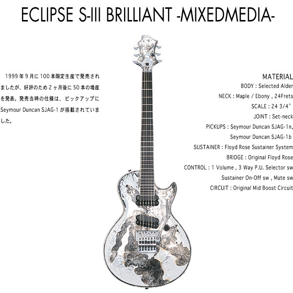 SUGIZOモデル ESP S-III 2000年バージョン サスティナー - 楽器/器材