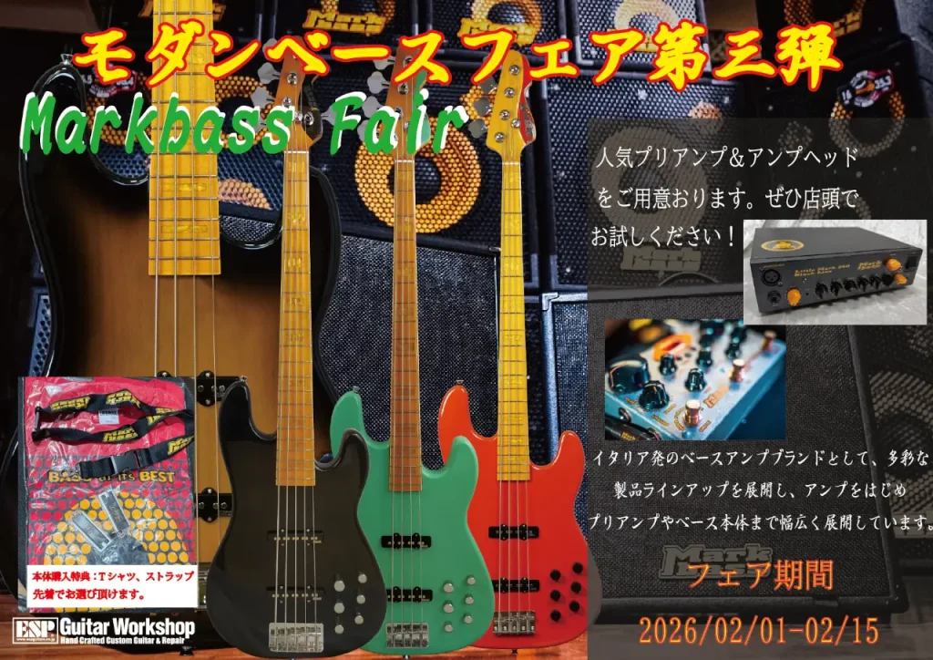 モダンベース フェア 第三弾 Markbass FAIR