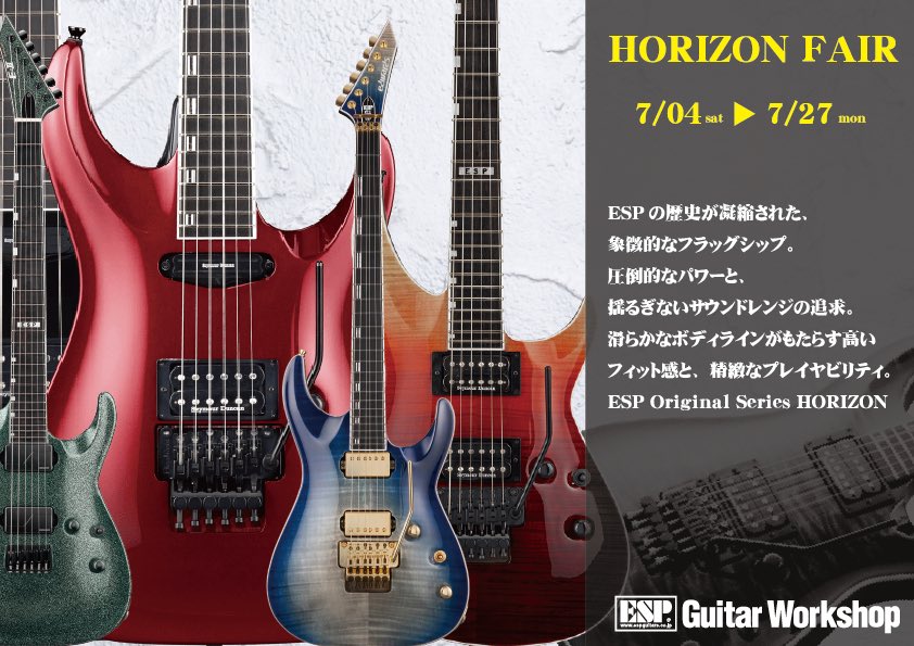 HORIZON FAIR