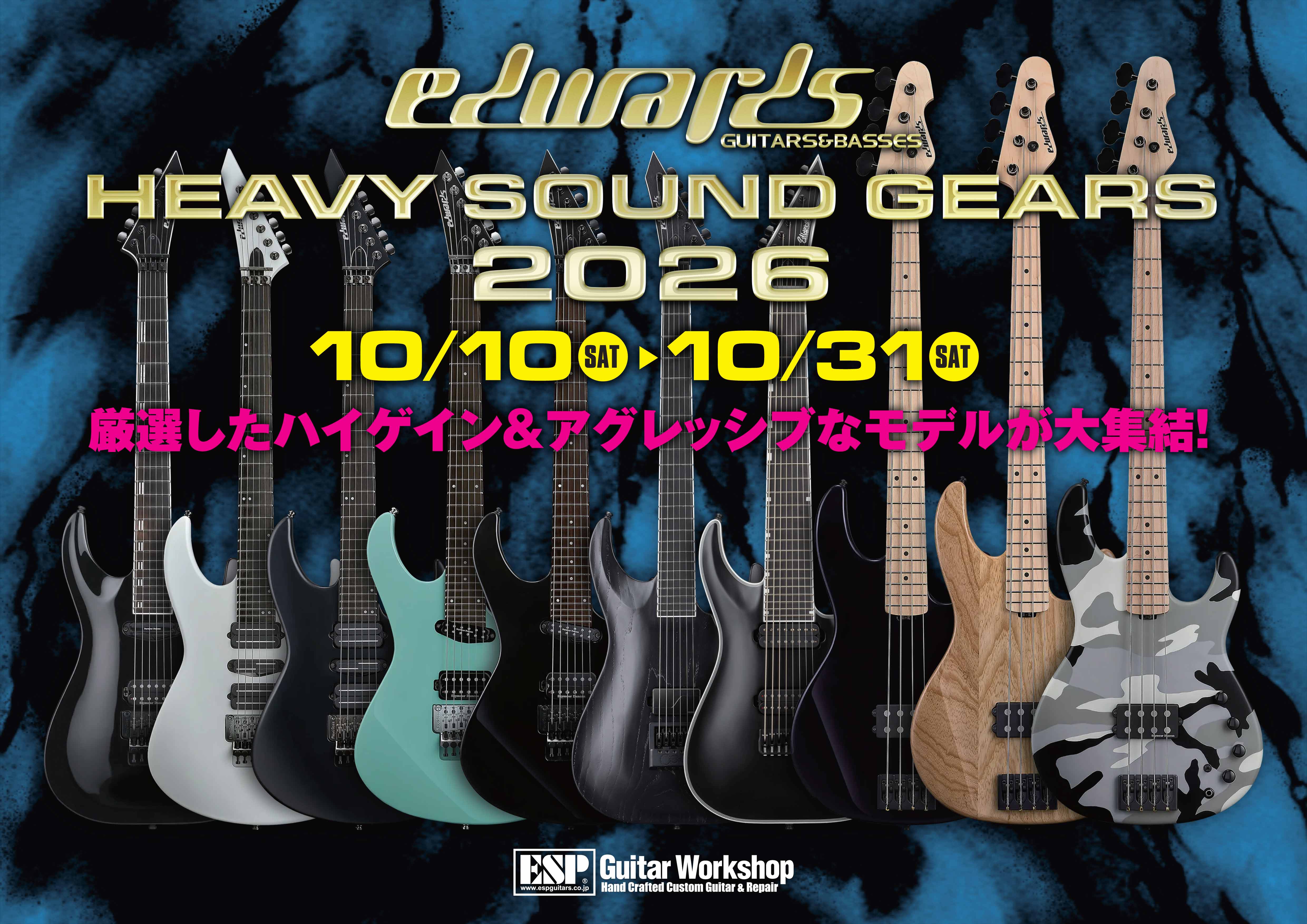 EDWARDS HEAVY SOUND GEARS 2026