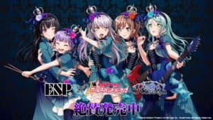 ESP x バンドリ！ ガールズバンドパーティ！Roseliaモデル 絶賛発売中！