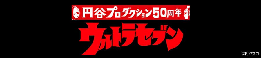 ESP×Takamiy×円谷プロ コラボレーションシリーズ