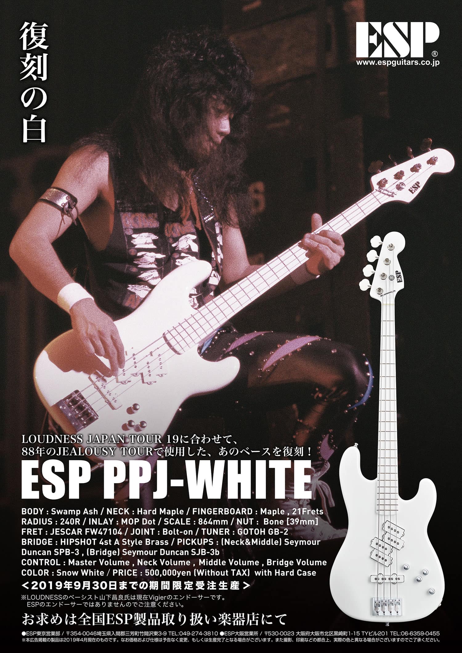 ESP PPJ-WHITE