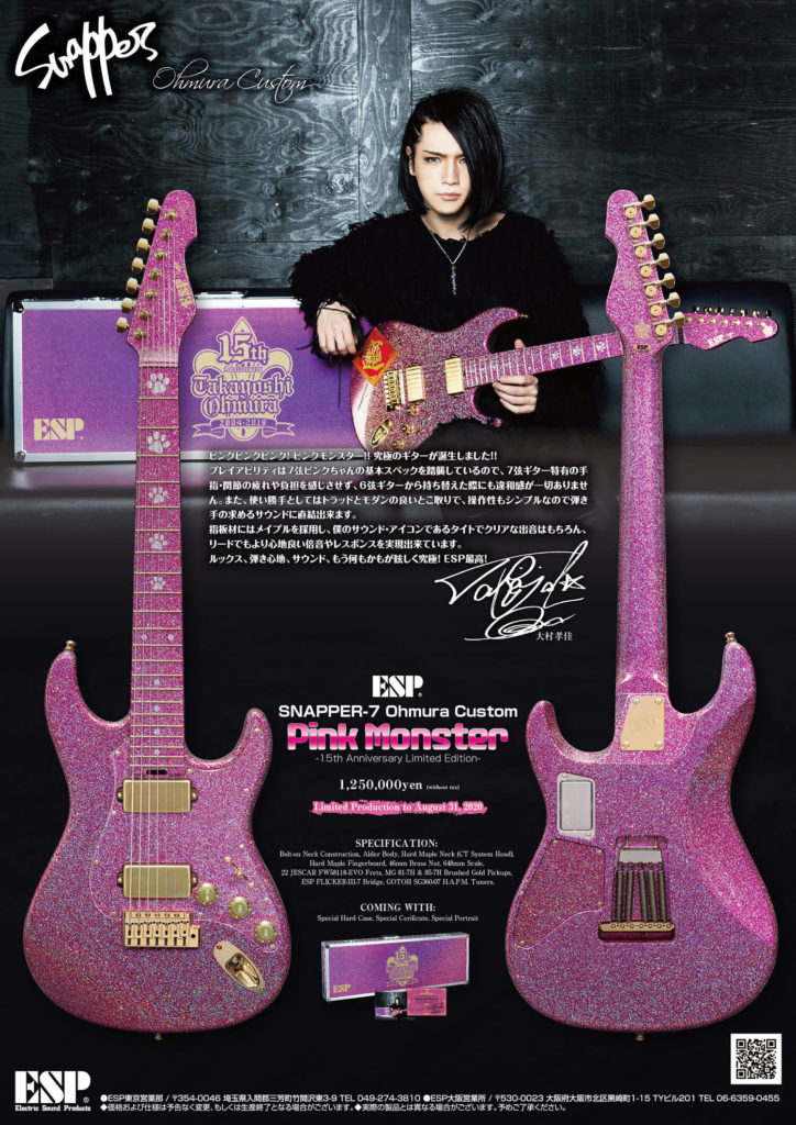 ESP SNAPPER-7 Ohmura Custom “Pink Monster”-15th Anniversary