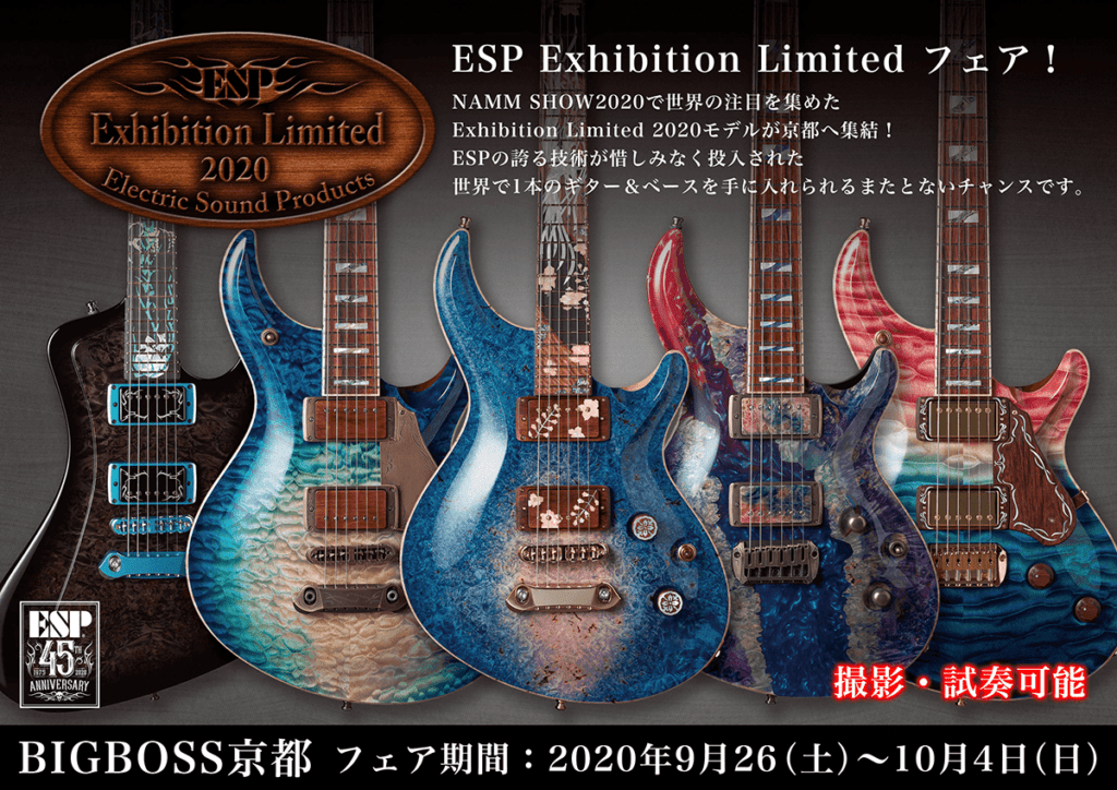 Esp Exhibition Limited Fair In Bigboss京都 Esp Guitars