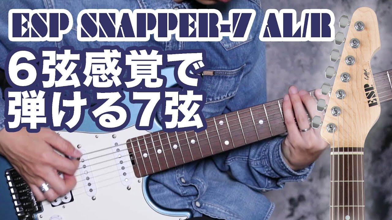 製品情報 | ESP GUITARS