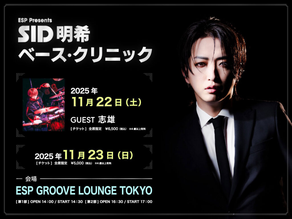 SID 明希さん掲載ページ（ポスターサイズ）#5952 SID | 明希 『GiGS 2019年5月号』 表紙・巻頭特集